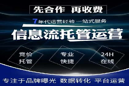 揭秘SEM服务托管助力企业增长案例